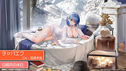 画像ギャラリー No.022のサムネイル画像 / 「アズールレーン」のイベント“暁射す氷華の嵐”が2月25日に開幕。期間限定建造で登場する艦船や新たな着せ替えも発表された生放送をレポート