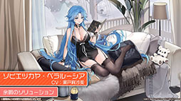 画像ギャラリー No.025のサムネイル画像 / 「アズールレーン」のイベント“暁射す氷華の嵐”が2月25日に開幕。期間限定建造で登場する艦船や新たな着せ替えも発表された生放送をレポート