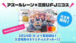 画像ギャラリー No.033のサムネイル画像 / 「アズールレーン」のイベント“暁射す氷華の嵐”が2月25日に開幕。期間限定建造で登場する艦船や新たな着せ替えも発表された生放送をレポート