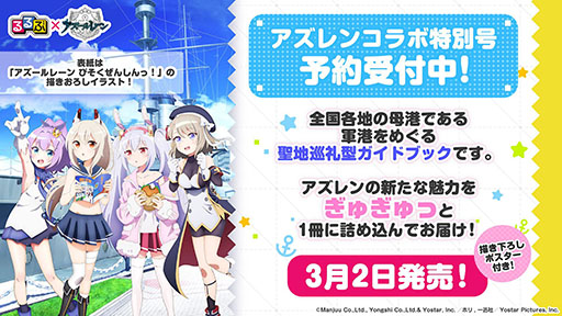 画像ギャラリー No.036のサムネイル画像 / 「アズールレーン」のイベント“暁射す氷華の嵐”が2月25日に開幕。期間限定建造で登場する艦船や新たな着せ替えも発表された生放送をレポート