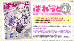 画像ギャラリー No.039のサムネイル画像 / 「アズールレーン」のイベント“暁射す氷華の嵐”が2月25日に開幕。期間限定建造で登場する艦船や新たな着せ替えも発表された生放送をレポート