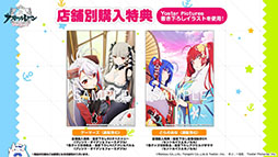 画像ギャラリー No.044のサムネイル画像 / 「アズールレーン」のイベント“暁射す氷華の嵐”が2月25日に開幕。期間限定建造で登場する艦船や新たな着せ替えも発表された生放送をレポート