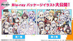 画像ギャラリー No.046のサムネイル画像 / 「アズールレーン」のイベント“暁射す氷華の嵐”が2月25日に開幕。期間限定建造で登場する艦船や新たな着せ替えも発表された生放送をレポート