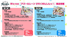 画像ギャラリー No.047のサムネイル画像 / 「アズールレーン」のイベント“暁射す氷華の嵐”が2月25日に開幕。期間限定建造で登場する艦船や新たな着せ替えも発表された生放送をレポート