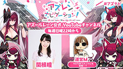 画像ギャラリー No.055のサムネイル画像 / 「アズールレーン」のイベント“暁射す氷華の嵐”が2月25日に開幕。期間限定建造で登場する艦船や新たな着せ替えも発表された生放送をレポート