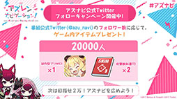 画像ギャラリー No.056のサムネイル画像 / 「アズールレーン」のイベント“暁射す氷華の嵐”が2月25日に開幕。期間限定建造で登場する艦船や新たな着せ替えも発表された生放送をレポート