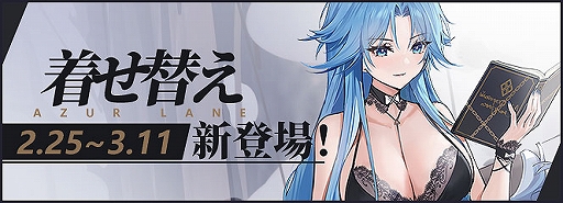 画像ギャラリー No.007のサムネイル画像 / 「アズレン」,北方連合が舞台の“暁射す氷華の嵐”開催中。タリンら新規艦船も登場