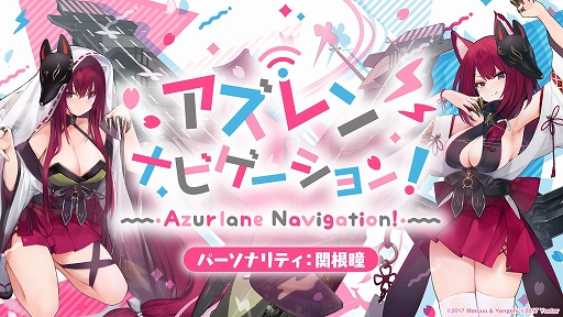 画像ギャラリー No.004のサムネイル画像 / 「アズレン」公式Webラジオ,3月のゲストは上坂すみれさん