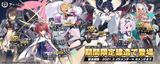 画像集#004のサムネイル/「アズールレーン」でイベント“開かれし紺碧の砂箱”が復刻開催。新規艦船も登場