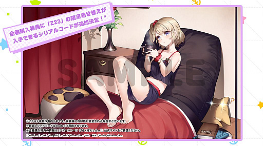 画像ギャラリー No.007のサムネイル画像 / TVアニメ「アズールレーン びそくぜんしんっ!」第12話のあらすじと先行カットが公開。Blu-ray特典の着せ替えイラストも