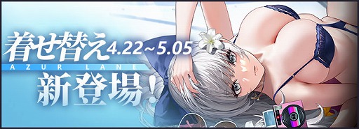 画像ギャラリー No.005のサムネイル画像 / 「アズールレーン」,期間限定イベント“讃える復興の迷路”が開催中