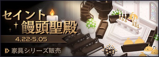 画像ギャラリー No.006のサムネイル画像 / 「アズールレーン」,期間限定イベント“讃える復興の迷路”が開催中