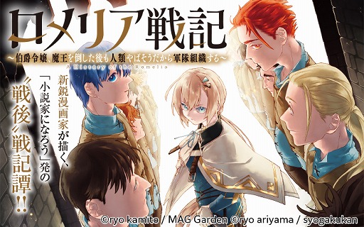 画像ギャラリー No.003のサムネイル画像 / 「アズールレーン」のコミカライズなど4作品の独占連載が「マンガドア」で開始