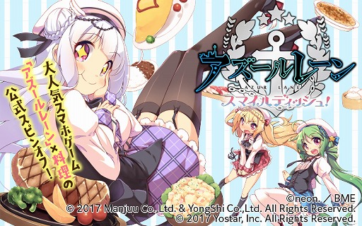 画像ギャラリー No.004のサムネイル画像 / 「アズールレーン」のコミカライズなど4作品の独占連載が「マンガドア」で開始