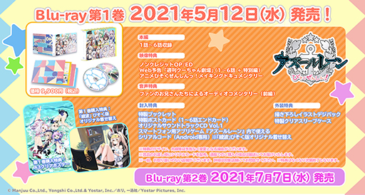 ���������꡼ No.001�Υ���ͥ������ / TV���˥�֥�������졼�� �Ӥ������󤷤�á��ס�Blu-ray��1��������ȯ��