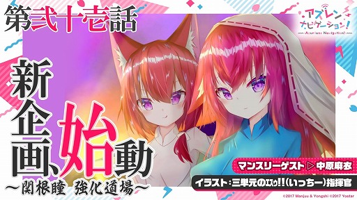 画像ギャラリー No.001のサムネイル画像 / 「アズールレーン」,公式Webラジオ番組の第21回が配信。ゲストは中原麻衣さん