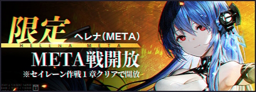 ���������꡼ No.001�Υ���ͥ������ / �֥������פ�META��˥إ�ʤ��и�