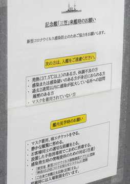 画像ギャラリー No.009のサムネイル画像 / Yostarへ横須賀が感謝状。アズレンでもおなじみ,三笠公園の記念艦“三笠”に乗って贈呈式