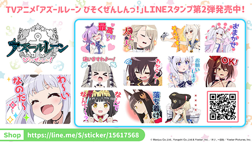 画像ギャラリー No.002のサムネイル画像 / TVアニメ「アズールレーン びそくぜんしんっ!」,Blu-ray第2巻が発売開始