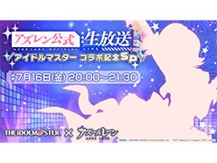 �֥�������졼��סߡ֥����ɥ�ޥ������ץ���ܤξ����ȯɽ������������7��16���˼»ܡ���¼��Τ�Ҥ����б�Ծ���������