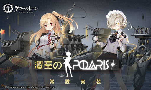 画像ギャラリー No.002のサムネイル画像 / 「アズールレーン」でキャンペーン“アズールレーン人気投票2021”が開催