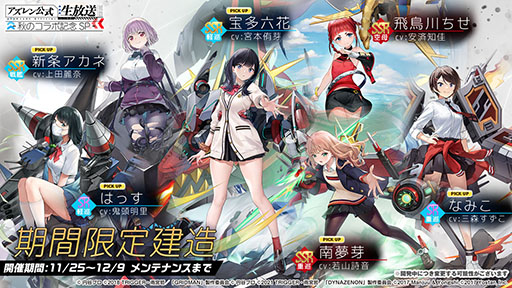 アズレン」×「SSSS.GRIDMAN」「SSSS.DYNAZENON」コラボは11月25日に