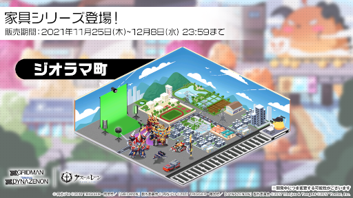 画像ギャラリー No.009のサムネイル画像 / 「アズールレーン」×「SSSS.GRIDMAN」「SSSS.DYNAZENON」コラボイベントが開催中