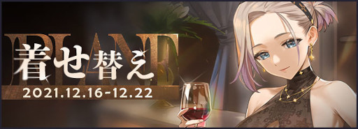 画像ギャラリー No.002のサムネイル画像 / 「アズールレーン」“明日の星☆新登場”が復刻開催。“ニューオリンズ”の新規着せ替え衣装が登場