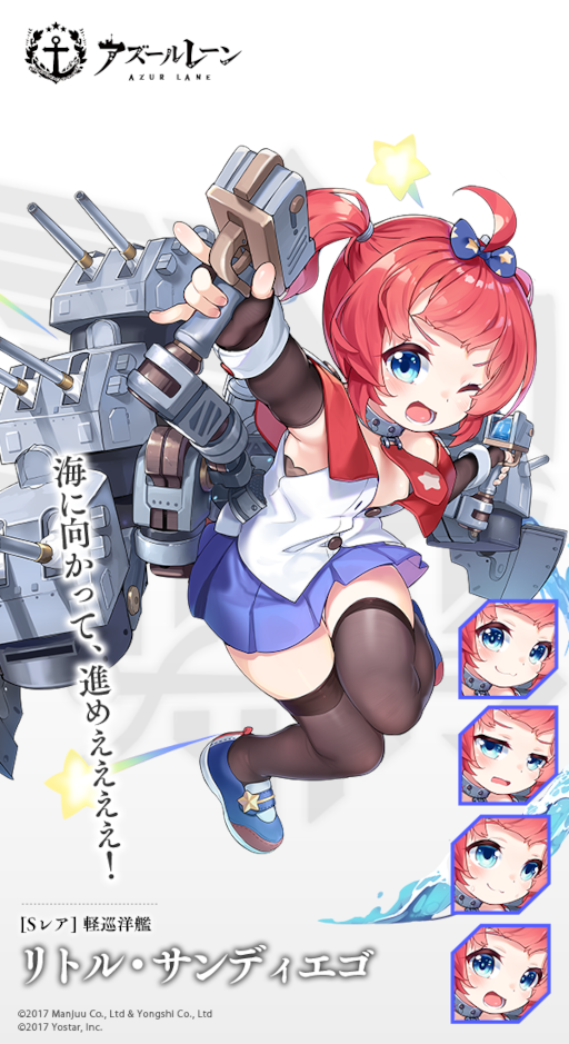 画像ギャラリー No.003のサムネイル画像 / 「アズールレーン」“明日の星☆新登場”が復刻開催。“ニューオリンズ”の新規着せ替え衣装が登場