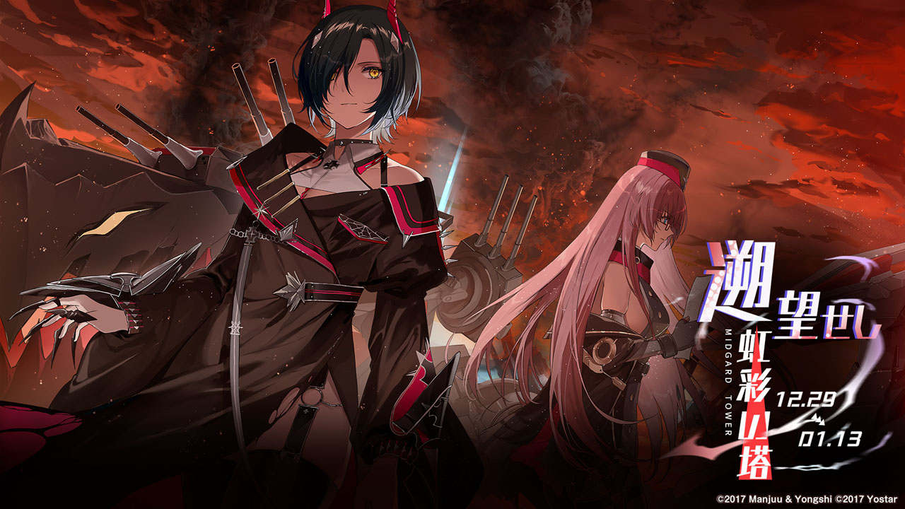 画像集 No.024 / 「アズレン」にUR戦艦ウルリッヒ・フォン・フッテン