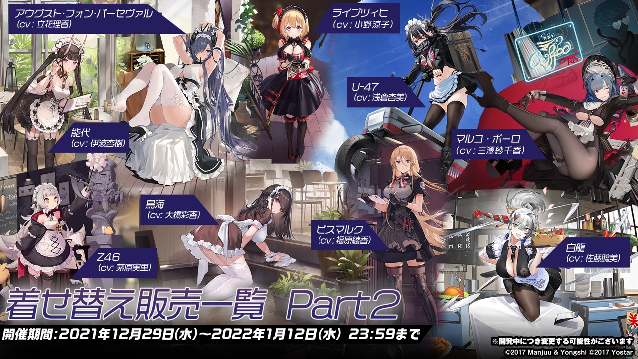 画像集no 006 アズールレーン で期間限定イベント 遡望せし虹彩の 画像集no 006 アズールレーン で期間限定イベント 遡望せし虹彩の