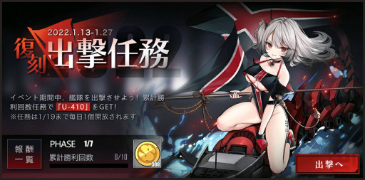 画像ギャラリー No.001のサムネイル画像 / 「アズールレーン」,期間限定イベント“海上護衛”や“春節の特別任務”が復刻開催中