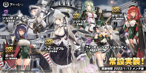 画像ギャラリー No.002のサムネイル画像 / 「アズールレーン」,期間限定イベント“海上護衛”や“春節の特別任務”が復刻開催中