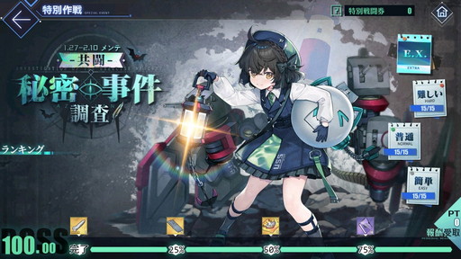 画像ギャラリー No.001のサムネイル画像 / 「アズールレーン」,期間限定イベント“共闘 秘密事件調査”開催中