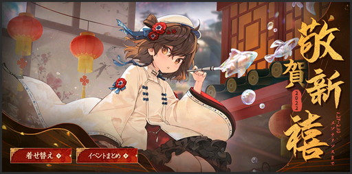 画像ギャラリー No.002のサムネイル画像 / 「アズールレーン」,期間限定イベント“共闘 秘密事件調査”開催中