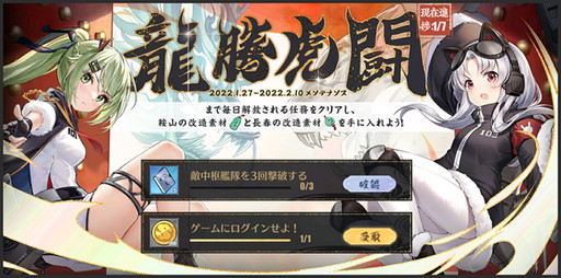 画像ギャラリー No.004のサムネイル画像 / 「アズールレーン」,期間限定イベント“共闘 秘密事件調査”開催中