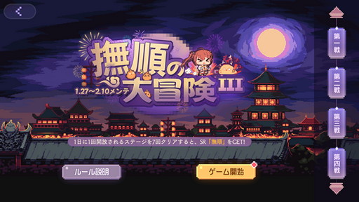 画像ギャラリー No.008のサムネイル画像 / 「アズールレーン」,期間限定イベント“共闘 秘密事件調査”開催中