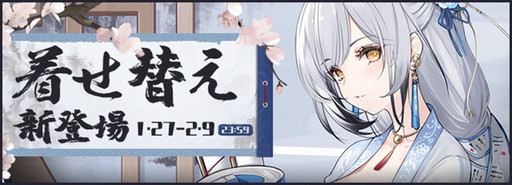 画像ギャラリー No.012のサムネイル画像 / 「アズールレーン」,期間限定イベント“共闘 秘密事件調査”開催中