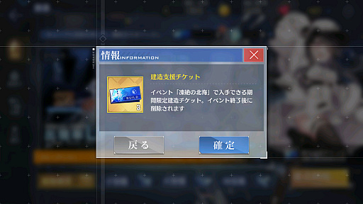 画像ギャラリー No.002のサムネイル画像 / 「アズールレーン」,期間限定イベント“凍絶の北海”,“集結・北方戦線”のライト版を復刻開催中