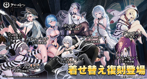 画像ギャラリー No.005のサムネイル画像 / 「アズールレーン」,期間限定イベント“凍絶の北海”,“集結・北方戦線”のライト版を復刻開催中