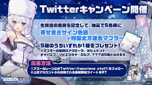 画像ギャラリー No.001のサムネイル画像 / 「アズールレーン」,“冬のアズレン公式生放送 -団結と友愛の北方連合SP-”が2月18日20:00より配信決定