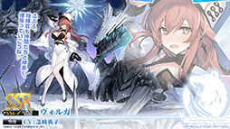 画像ギャラリー No.006 | 「アズールレーン」にUR超巡洋艦ク