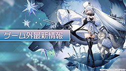 ꡼ No.030 | ֥졼פURĶδϥ󥷥奿åȤ󥤥٥Ⱦ俷夻ؤȯɽ줿ݡ