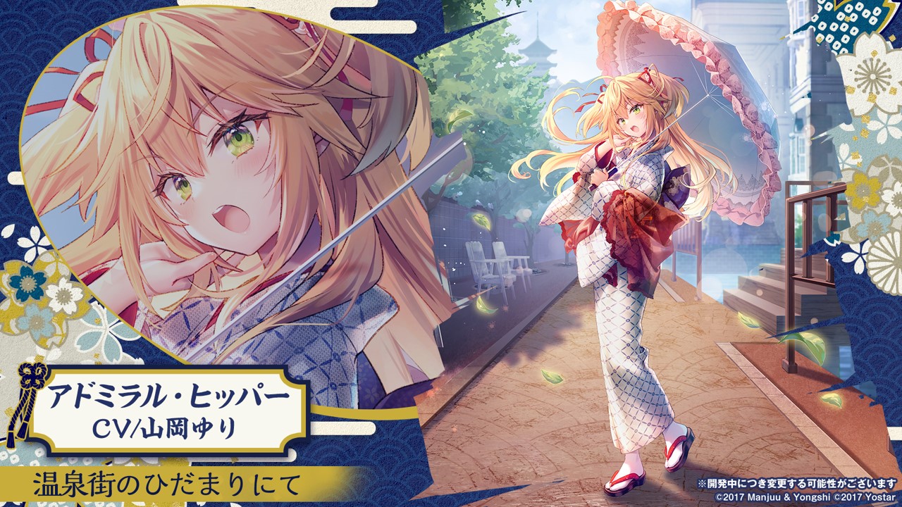 画像ギャラリー No.003 | 「アズールレーン」，4月28日に阿波藍