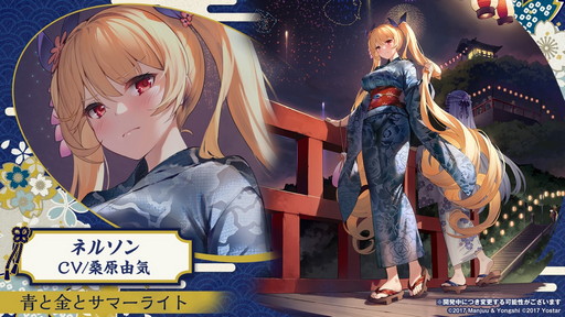 画像ギャラリー No.003のサムネイル画像 / 「アズールレーン」,4月28日に阿波藍コラボ着せ替え衣装を実装