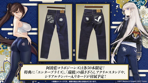 画像ギャラリー No.008のサムネイル画像 / 「アズールレーン」,4月28日に阿波藍コラボ着せ替え衣装を実装
