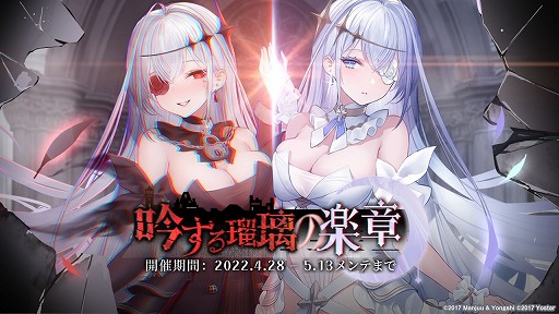 画像ギャラリー No.001のサムネイル画像 / 「アズールレーン」,期間限定海域イベント“吟ずる瑠璃の楽章”を開催中