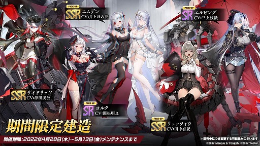 画像ギャラリー No.003のサムネイル画像 / 「アズールレーン」,期間限定海域イベント“吟ずる瑠璃の楽章”を開催中