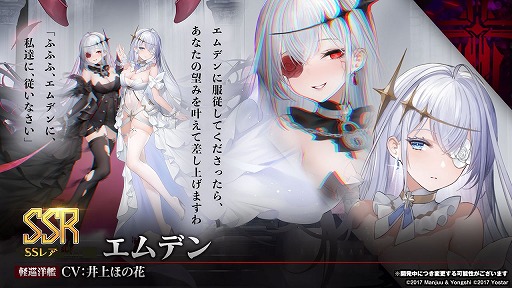 画像ギャラリー No.004のサムネイル画像 / 「アズールレーン」,期間限定海域イベント“吟ずる瑠璃の楽章”を開催中