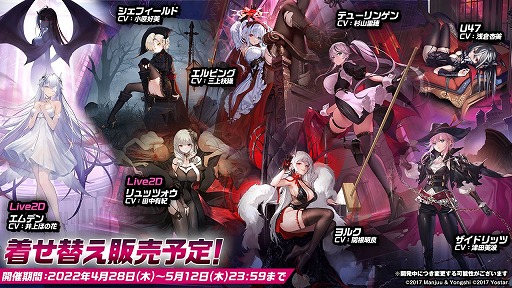 画像ギャラリー No.005のサムネイル画像 / 「アズールレーン」,期間限定海域イベント“吟ずる瑠璃の楽章”を開催中